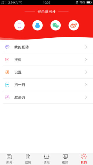 漯河发布app