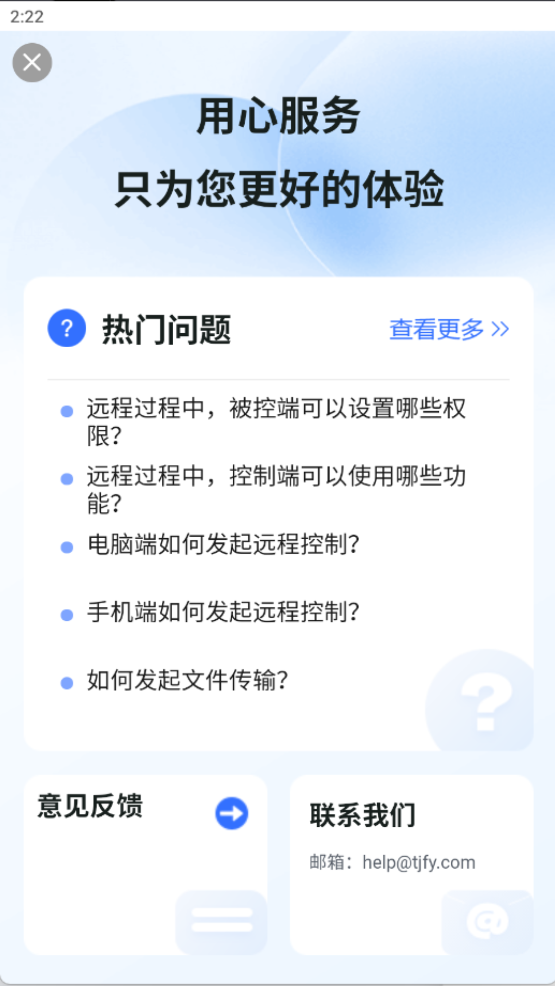 亦豹远程控制