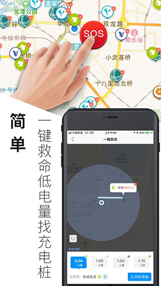 电动生活app软件封面