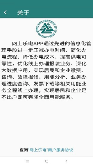 网上乐电app软件封面