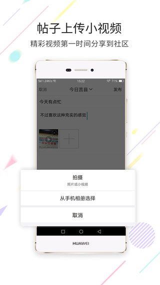 爱莒县app本客户端