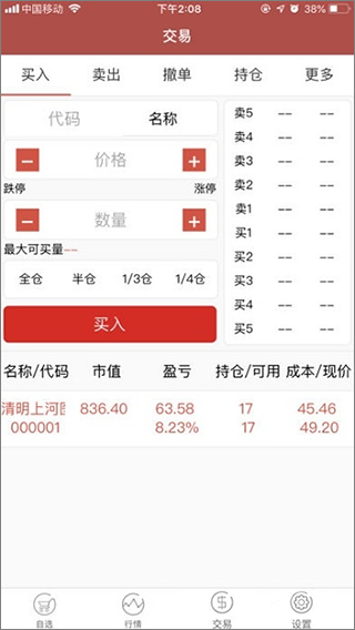 文版通app软件封面