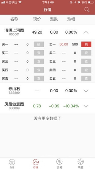 文版通app软件封面