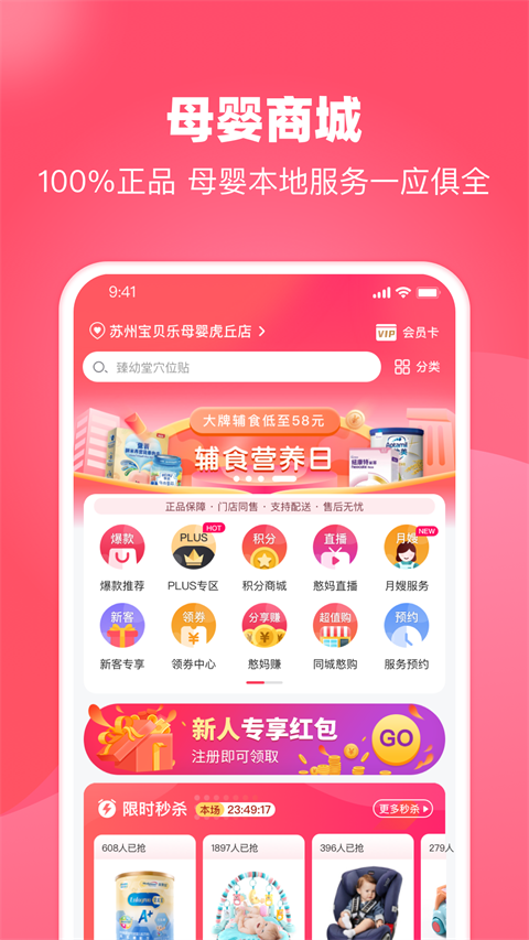 憨妈妈app软件封面