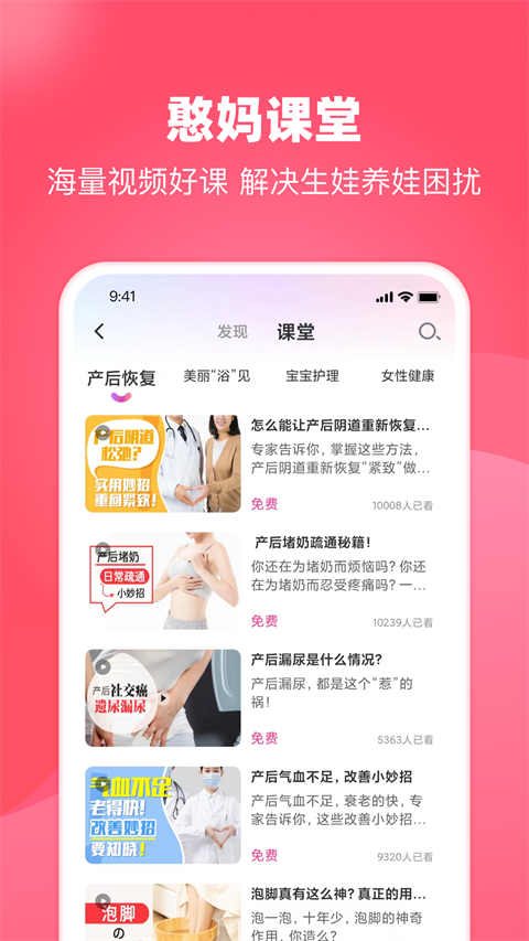 憨妈妈app软件封面