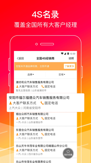 牛牛汽车app