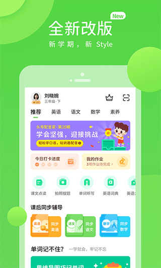 孩有为app软件封面