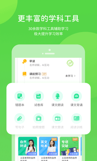 孩有为app软件封面