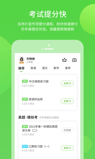 孩有为app软件封面