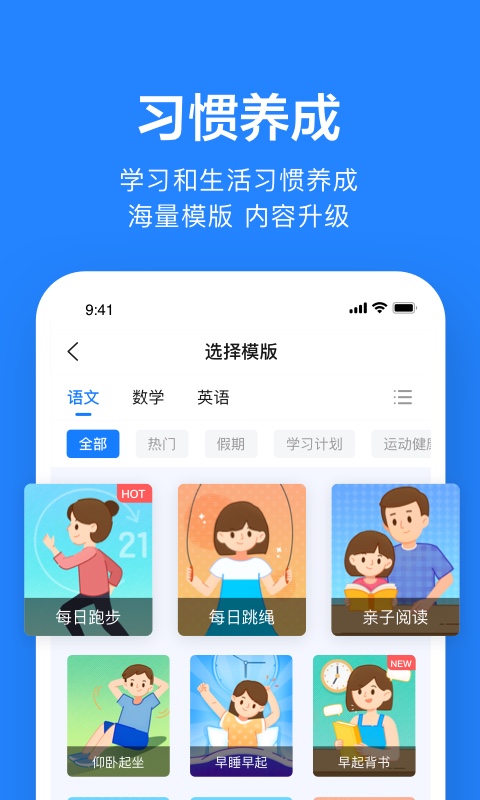 一起小学老师端app