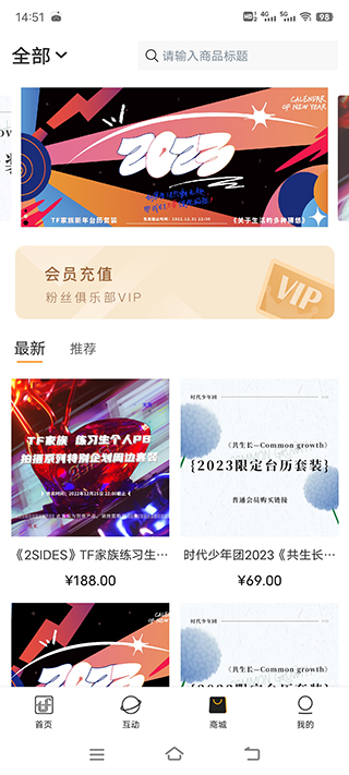 tf家族fanclub官方2024本软件封面