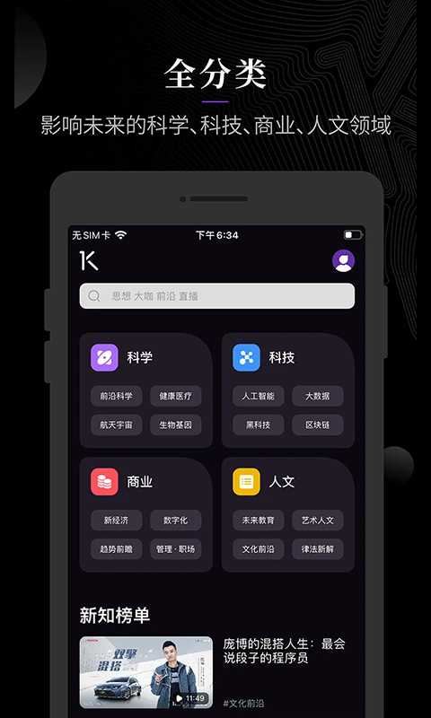 一刻Talks app软件封面