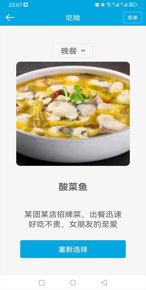 生活助手app