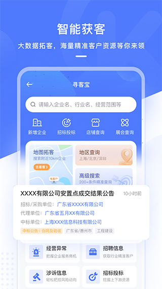 销氪app