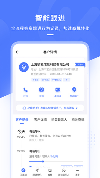 销氪app