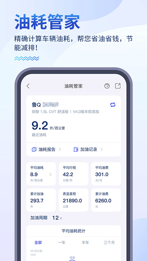 畅行临沂app软件封面