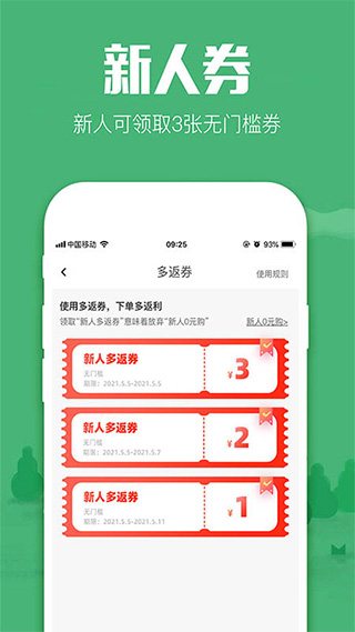 618返利app软件封面