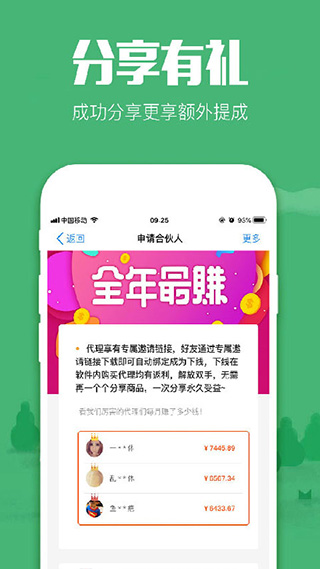 618返利app软件封面