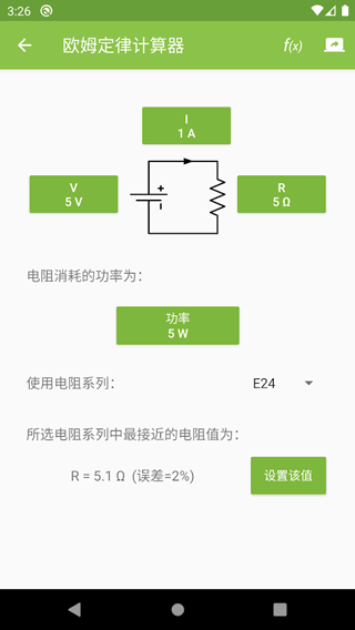 电路专家Pro