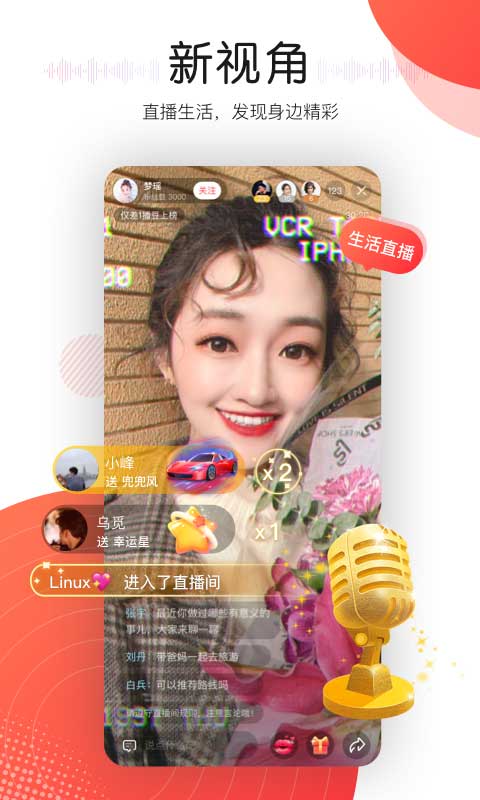 听见广播app