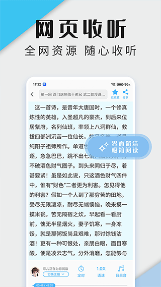 听书神器app软件封面