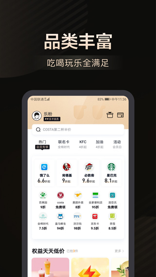 乐卡app