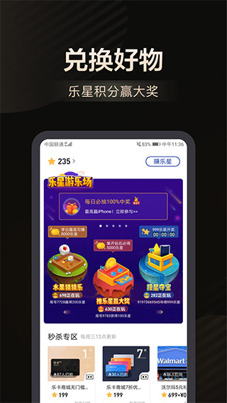 乐卡app