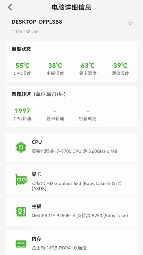 硬件狗狗app软件封面