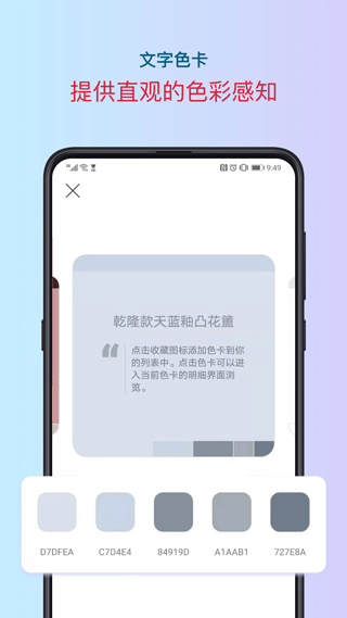 色采app软件封面