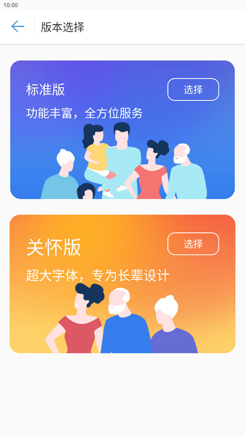 秦皇岛人社app软件封面