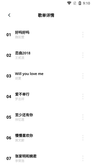 卡音音乐app