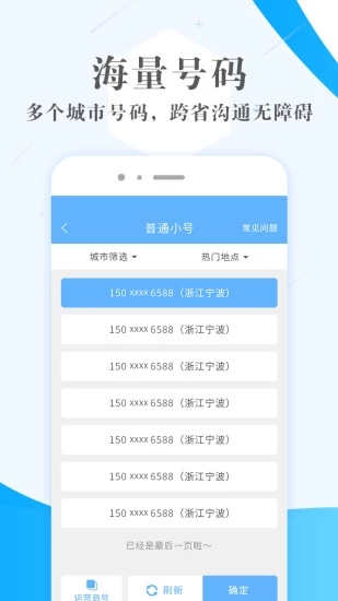 熊猫小号app