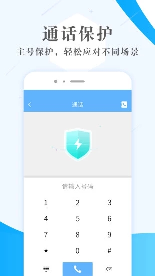 熊猫小号app