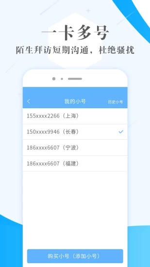 熊猫小号app