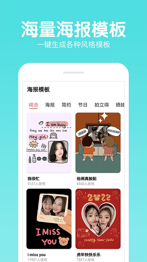 快云P图编辑app