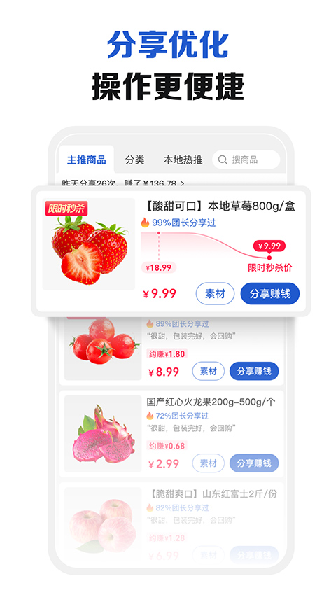 淘菜菜团长端app软件封面