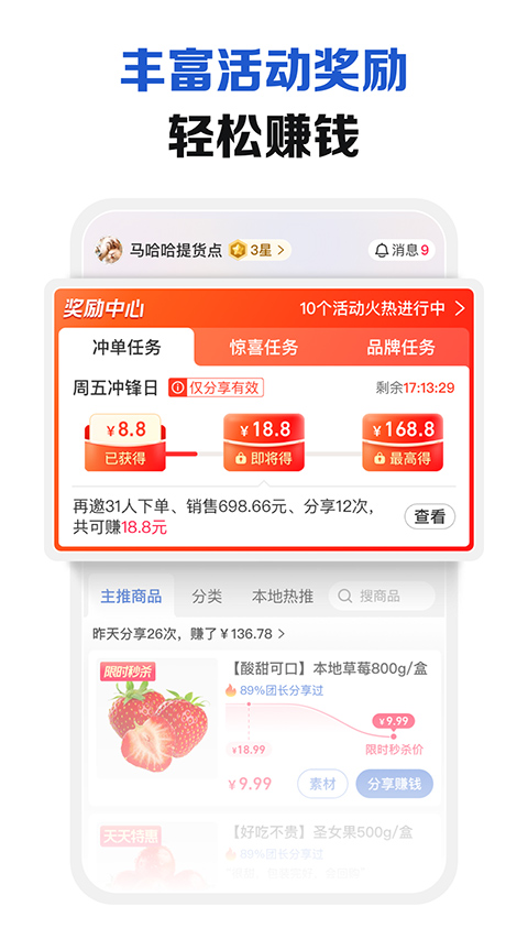 淘菜菜团长端app软件封面