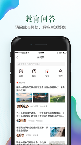 宁波市学校安全教育平台app