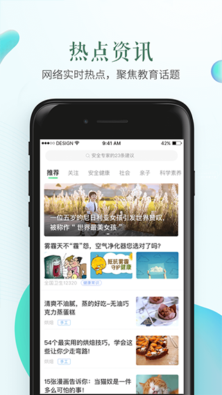 宁波市学校安全教育平台app