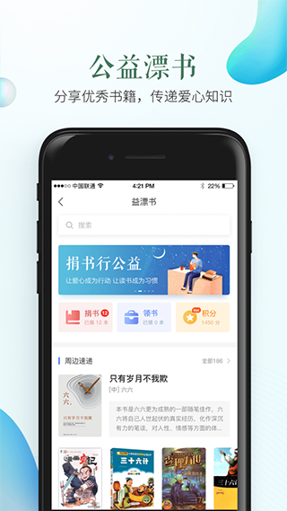 济源市学校安全教育平台app