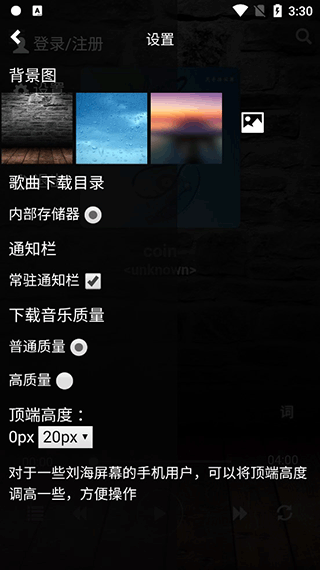 灵音播放器app