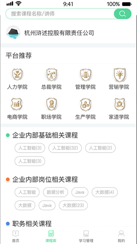 微学app软件封面