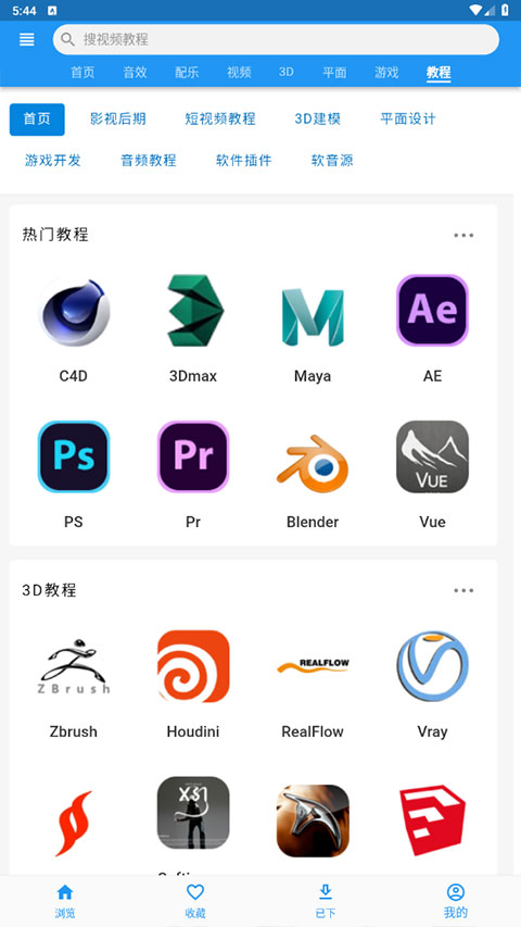 爱给网素材官方app