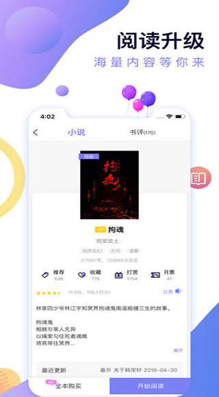 寒武纪年app