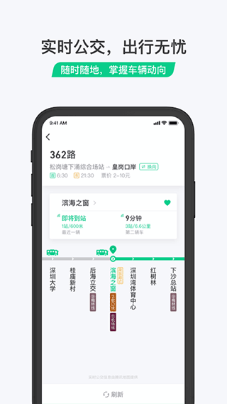 乘车码app软件封面