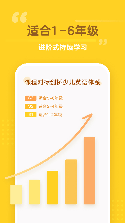 百词斩少儿英语app