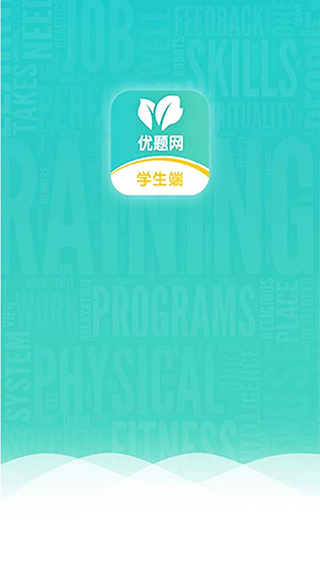 优题网学生端app