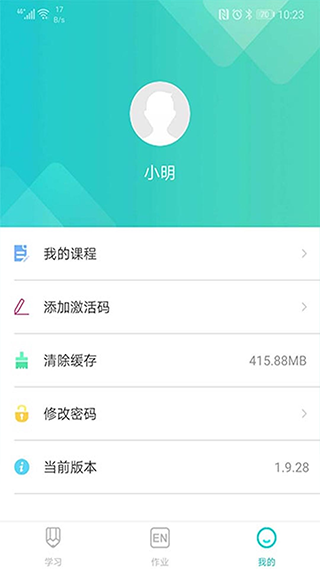 优题网学生端app