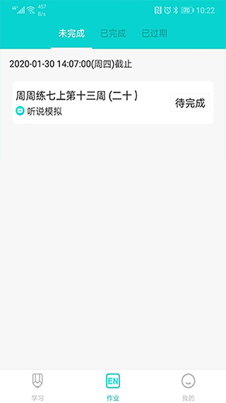 优题网学生端app