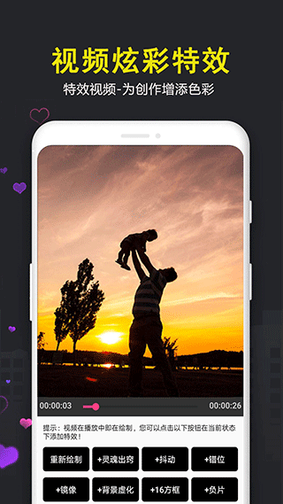 爱视频剪辑app